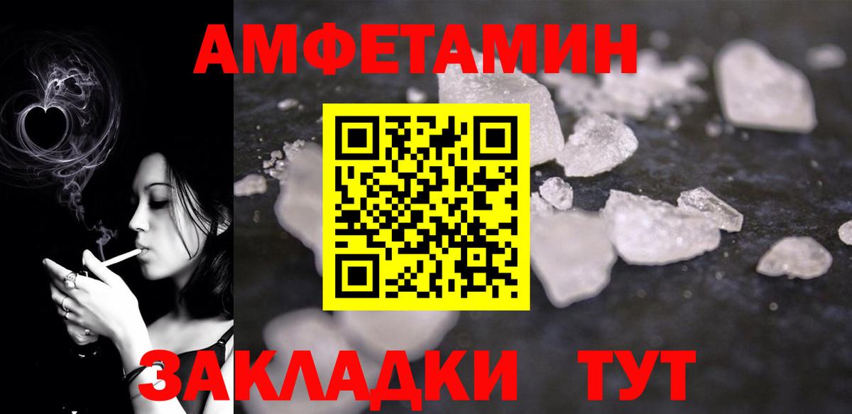 АМФЕТАМИН VHQ Джанкой