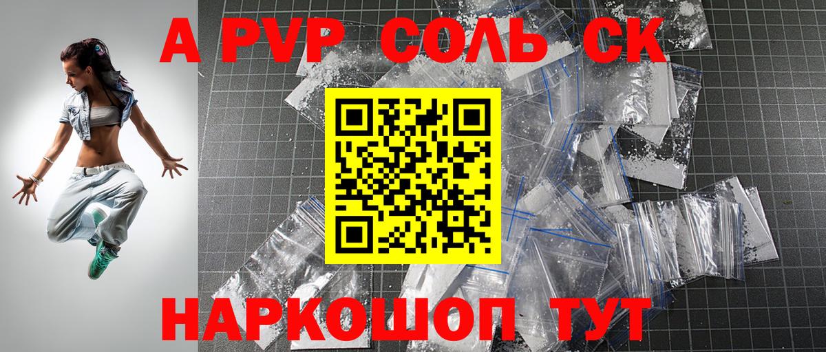 Джанкой  А ПВП Crystall  Вход с VPN  А ПВП Crystall 