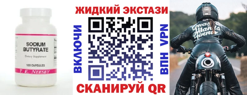 БУТИРАТ вода  даркнет сайт  Джанкой 