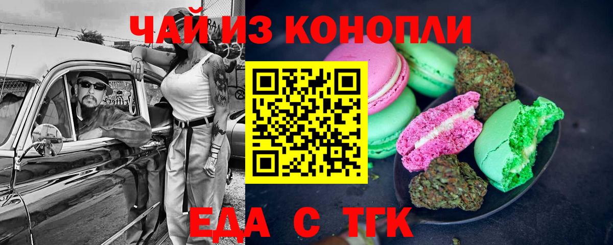 Джанкой  Canna-Cookies конопля  Вход с VPN 