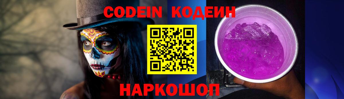 Кодеиновый сироп Lean напиток Lean (лин) Джанкой