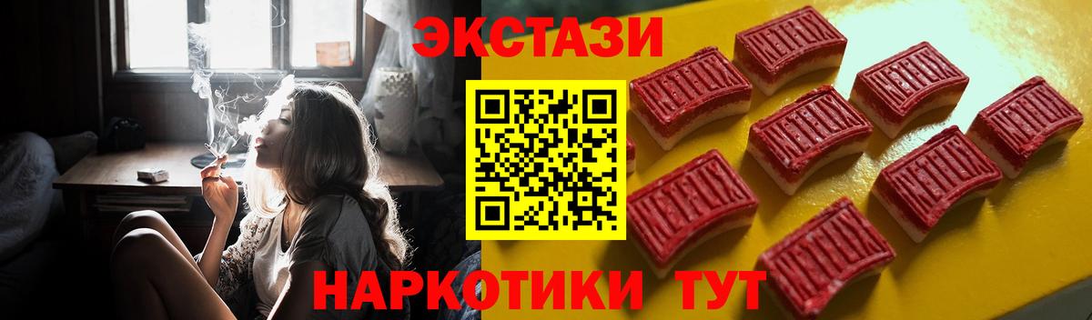 Экстази Cube  Экстази Philipp Plein  Джанкой  Вход с VPN 