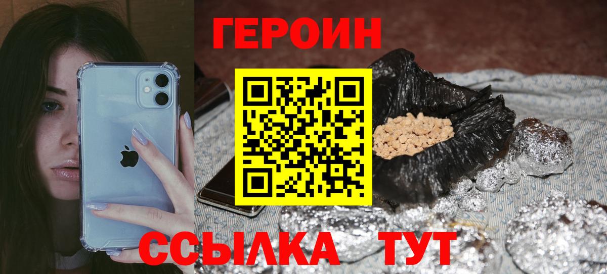 Героин белый Джанкой