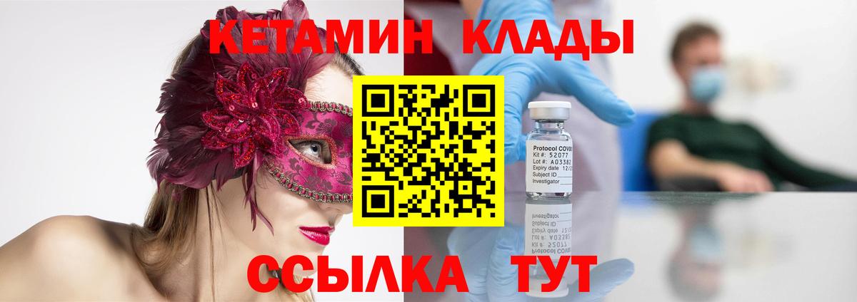 Джанкой  Кетамин ketamine  Вход с VPN  Кетамин ketamine 