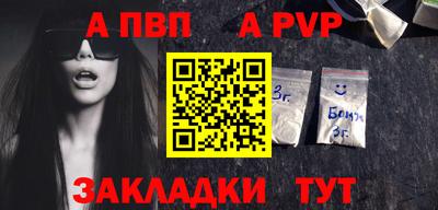 ALPHA PVP Кингисепп