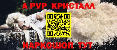 ALPHA PVP Кингисепп