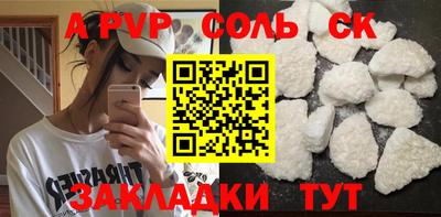 ALPHA PVP Кингисепп