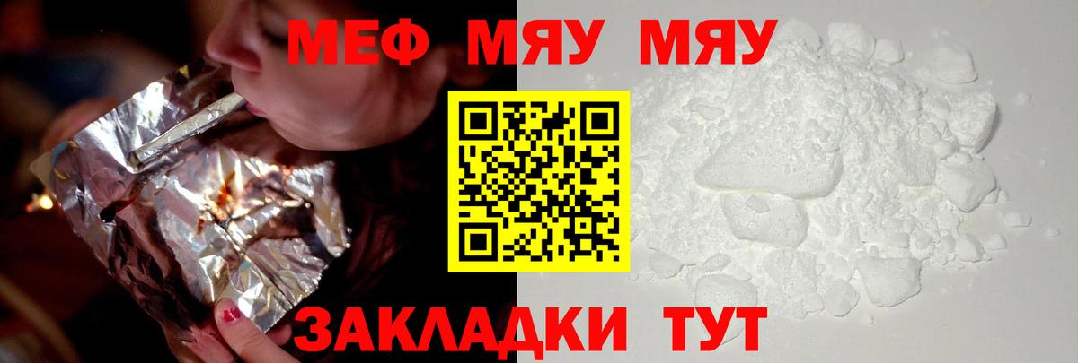 МЕФ мука Джанкой