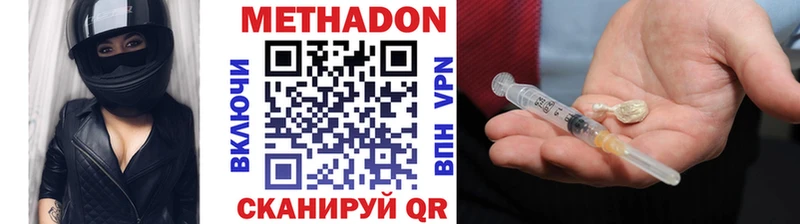 МЕТАДОН кристалл  Джанкой 