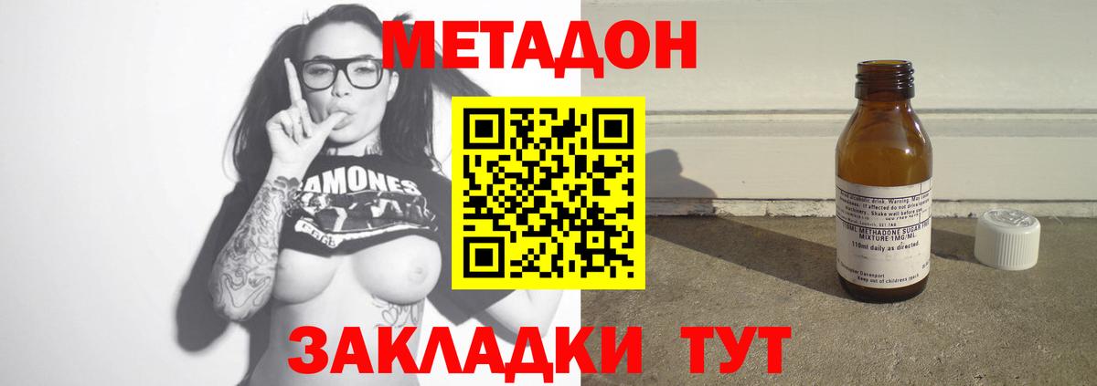 Джанкой  Метадон methadone  Вход с VPN  МЕТАДОН мёд 