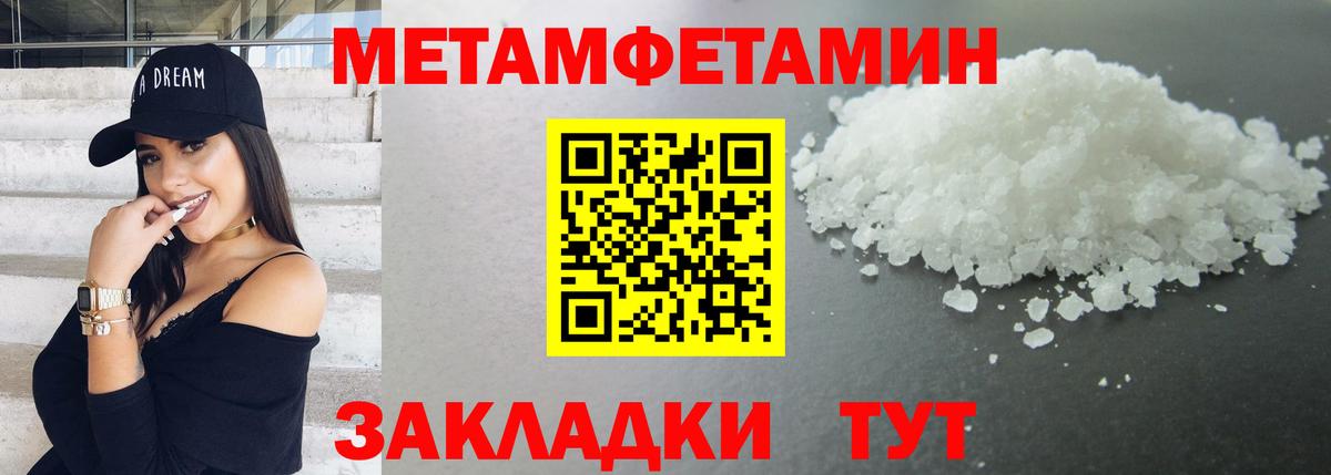 Первитин Methamphetamine  Вход с VPN  Джанкой  Первитин Methamphetamine 