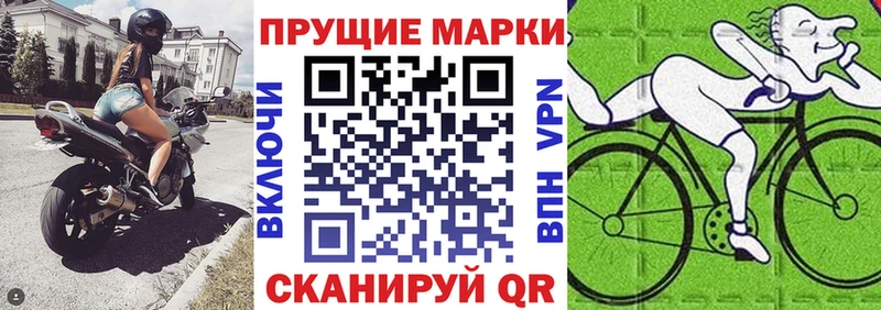 Марки NBOMe 1,8мг  Джанкой 