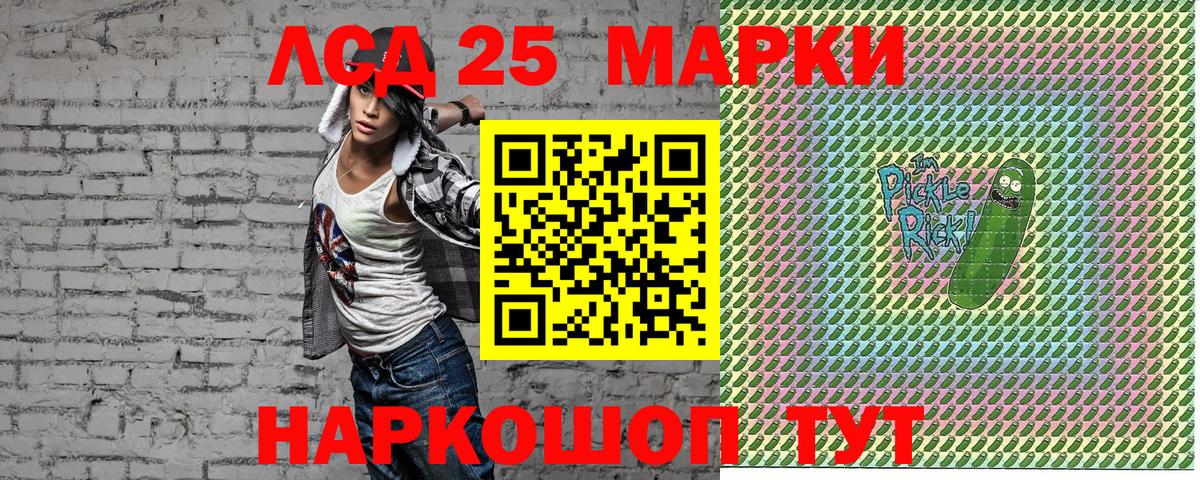 Джанкой  Марки 25I-NBOMe  Вход с VPN  Наркотические марки 1,5мг 