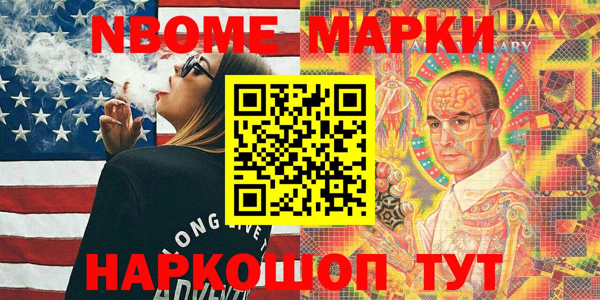 Наркотические марки 1,5мг Джанкой
