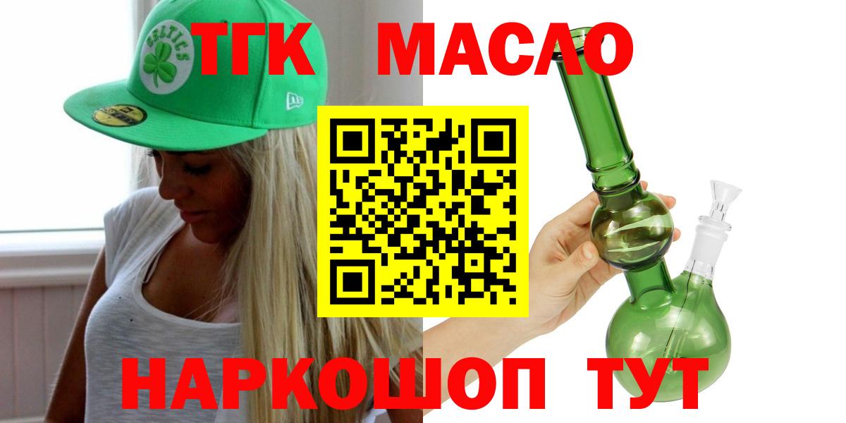 Дистиллят ТГК вейп с тгк  Вход с VPN  Дистиллят ТГК THC oil  Джанкой 