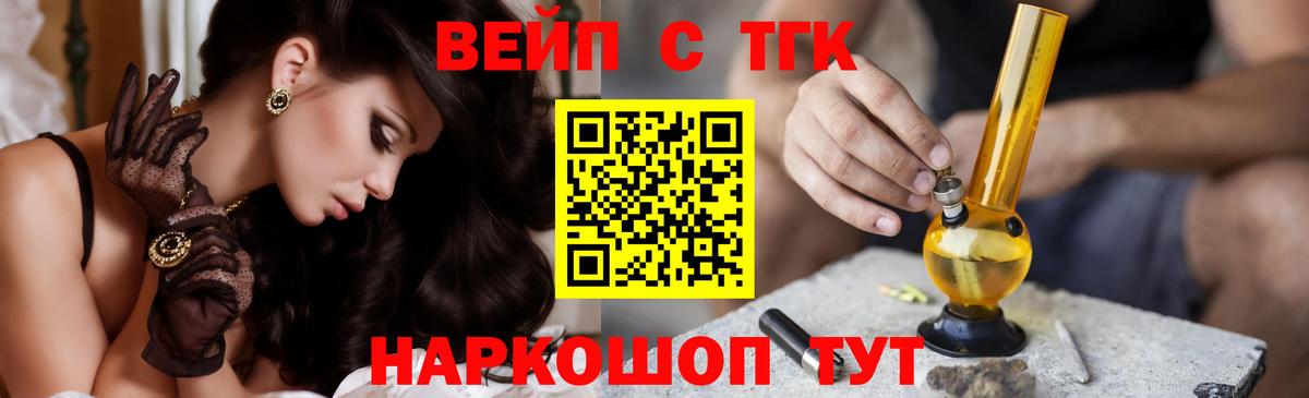 Дистиллят ТГК вейп с тгк Джанкой